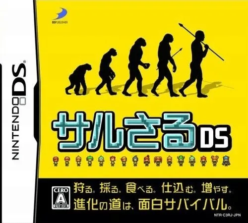 Saru Saru DS (Japan)
